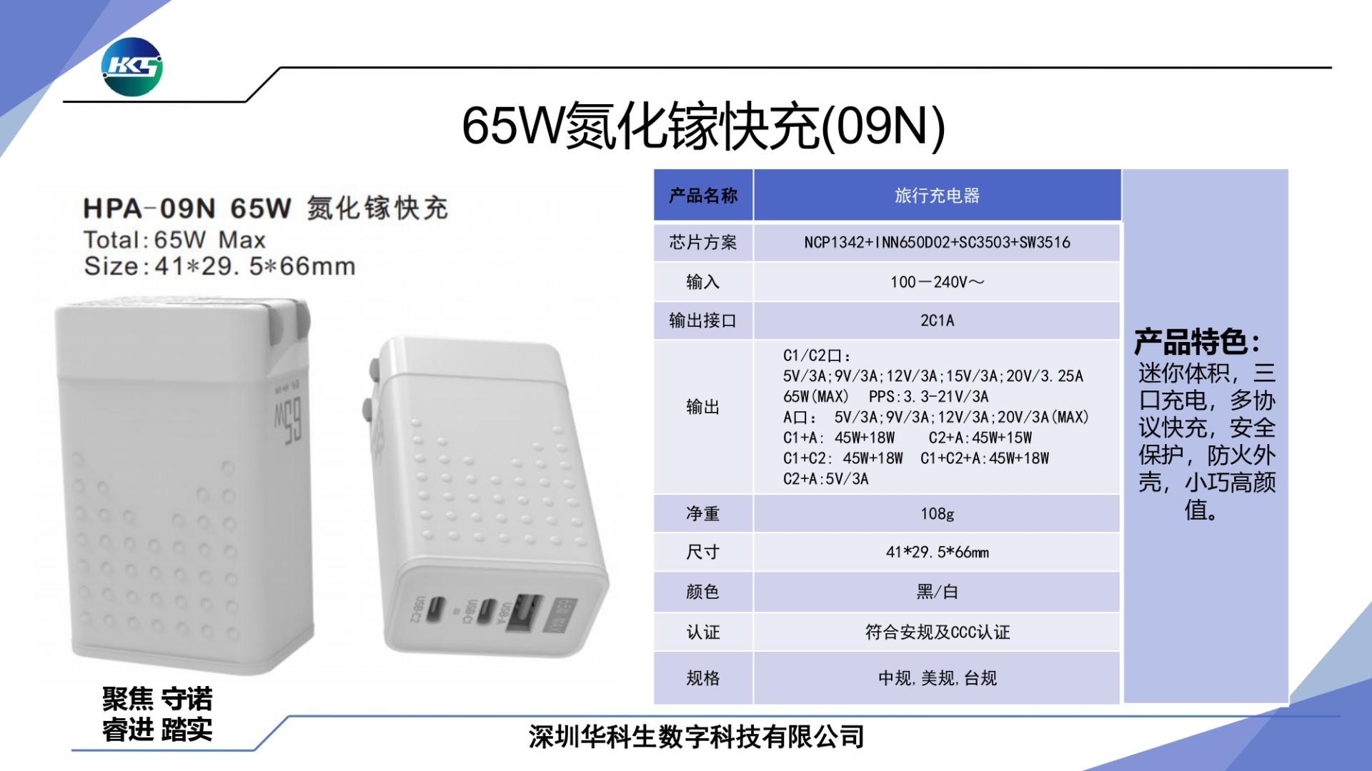 華科生推出多款USB PD快充熱銷方案-充電頭網(wǎng)