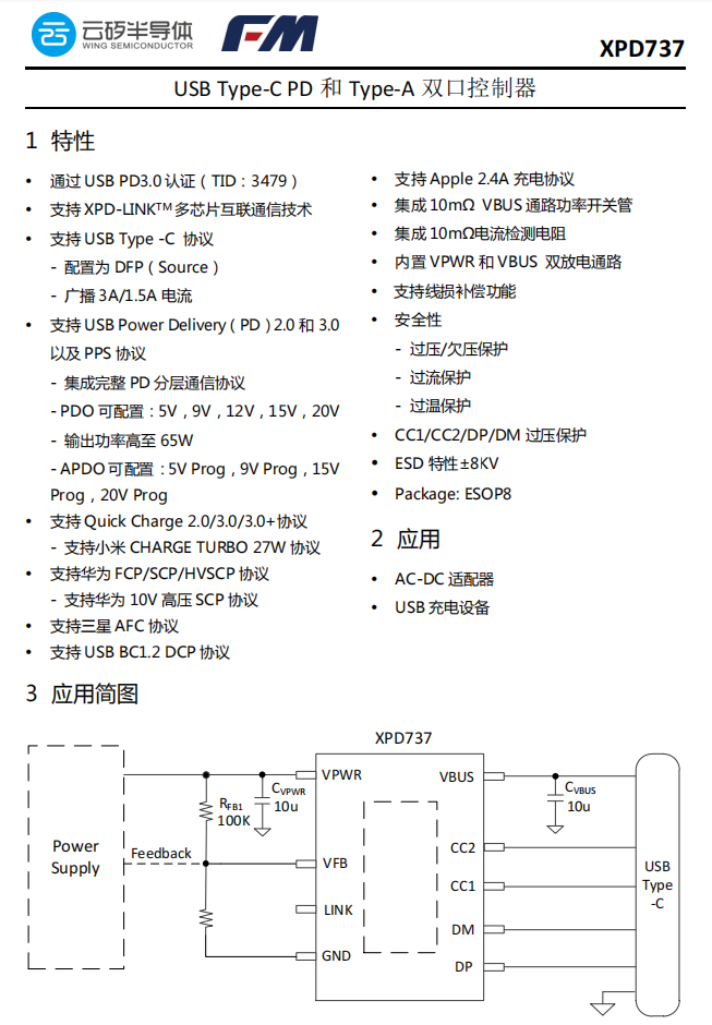 拆解報告：華科生迷你33W快充充電器-充電頭網