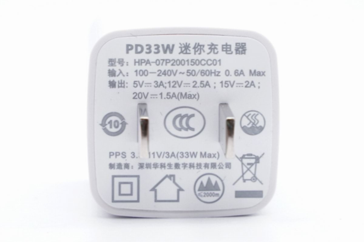 華科生推出33W快充迷你充電器，功率密度破1-充電頭網(wǎng)