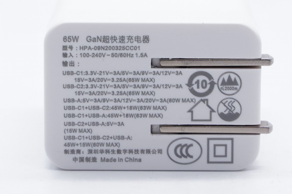 華科生推出65W三口氮化鎵快充充電器，大功率2C1A萬(wàn)金油配置-充電頭網(wǎng)