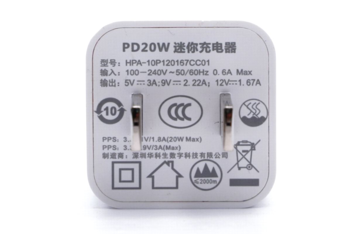 華科生推出兩款20W迷你充電器，適合不同群體需求-充電頭網(wǎng)