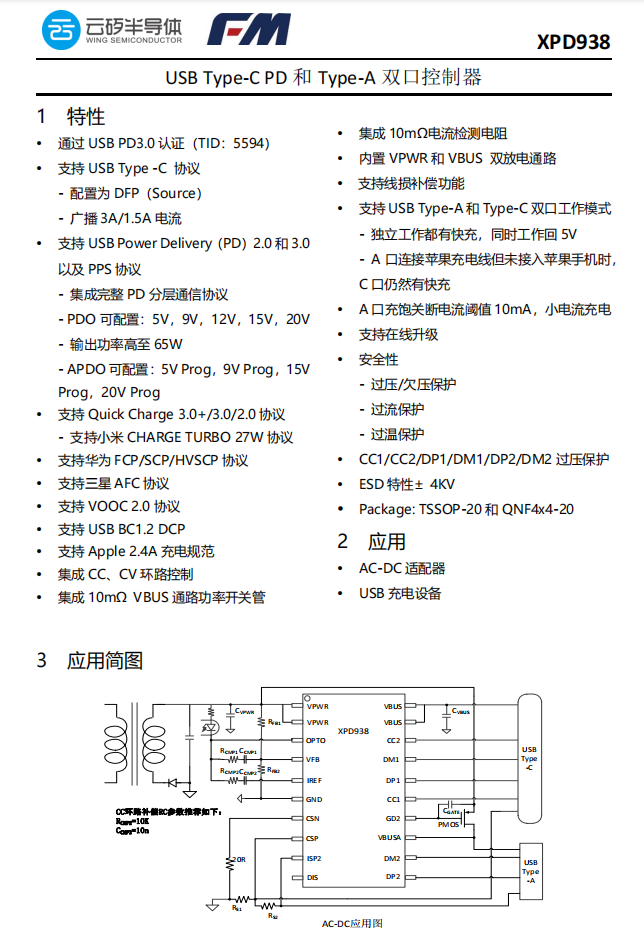 拆解報(bào)告:HKS華科生30W 1A1C氮化鎵充電器-充電頭網(wǎng)
